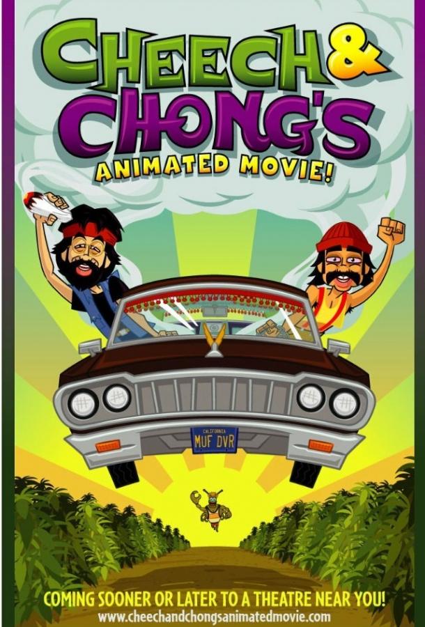 Недетский мульт: Укуренные / Cheech & Chong's Animated Movie (2013) 