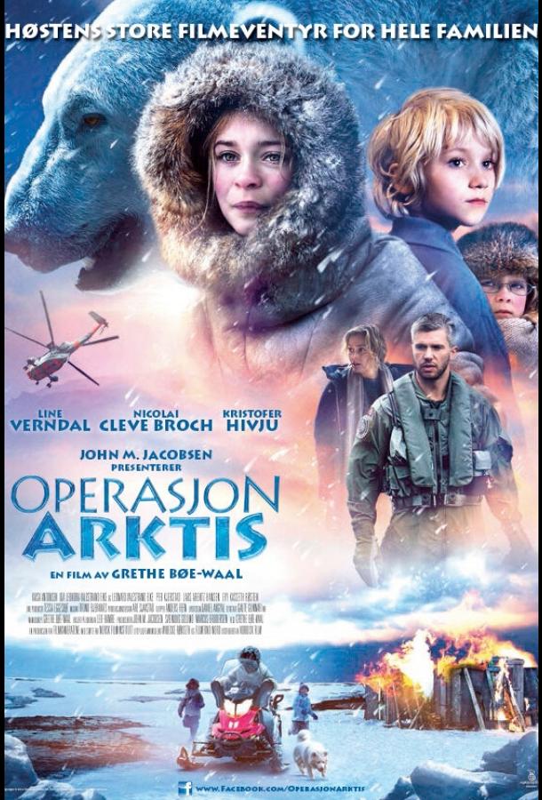 Выжить в Арктике / Operasjon Arktis (2014) 
