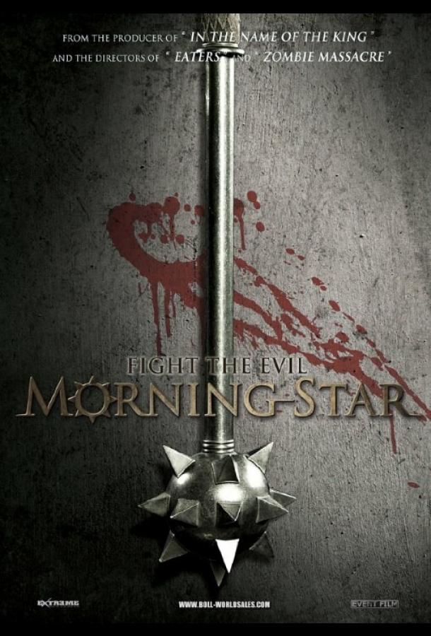 Утренняя звезда / Morning Star (2014) 