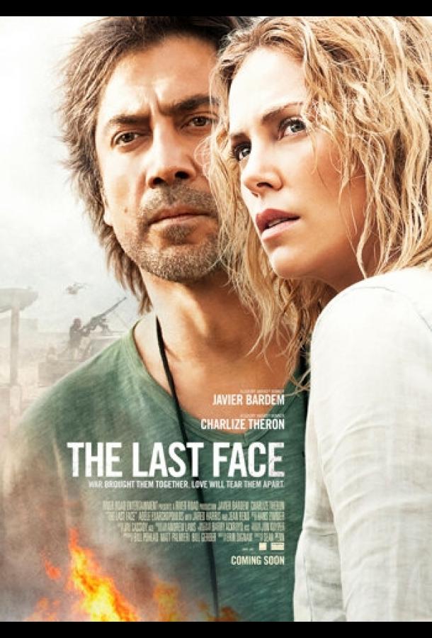 Последнее лицо / The Last Face (2016) 