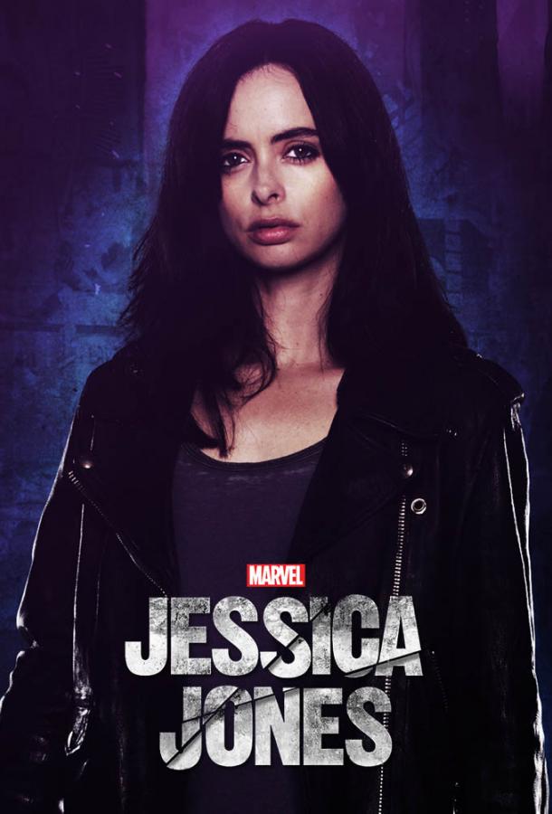 Джессика Джонс / Marvel's Jessica Jones (2018) 