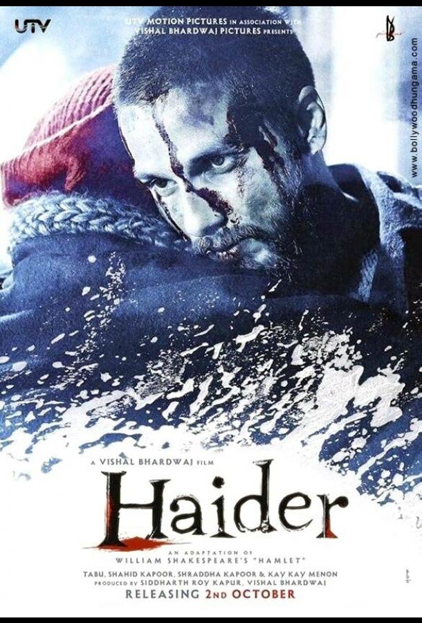 Хайдер / Haider (2014) 