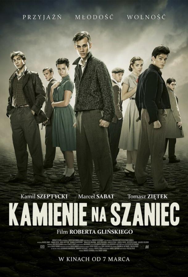 Камни на шанец / Kamienie na szaniec (2014) 