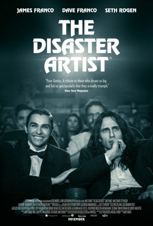 Горе-творец / The Disaster Artist (2017) 