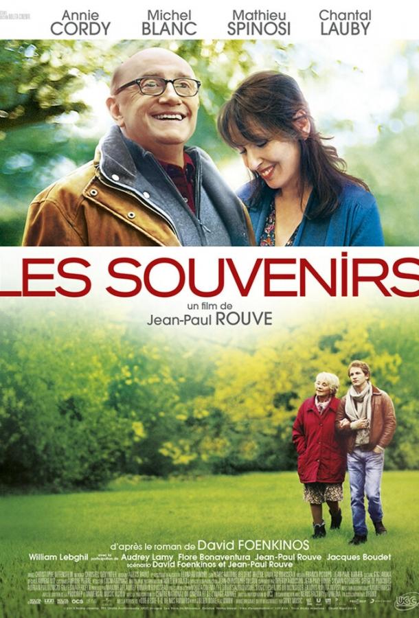 Воспоминания / Les souvenirs (2014) 