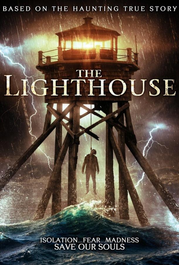 Маяк / The Lighthouse (2016) 