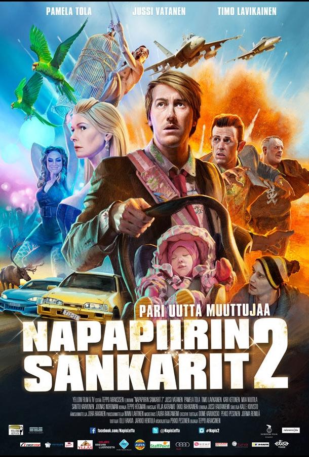 Лапландская одиссея 2 / Napapiirin sankarit 2 (2015) 