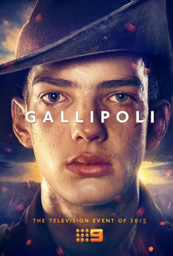 Галлиполи / Gallipoli (2015) 