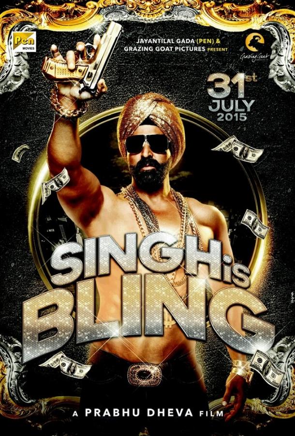 Блистательный Сингх / Singh Is Bliing (2015) 