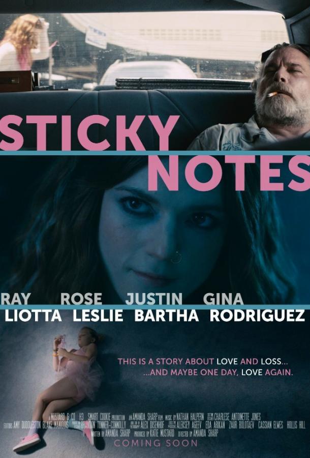 Записки из рая / Sticky Notes (2016) 