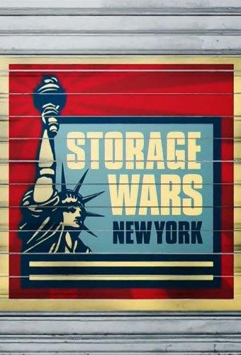 Хватай не глядя: Нью-Йорк / Storage Wars: NY (2013) 