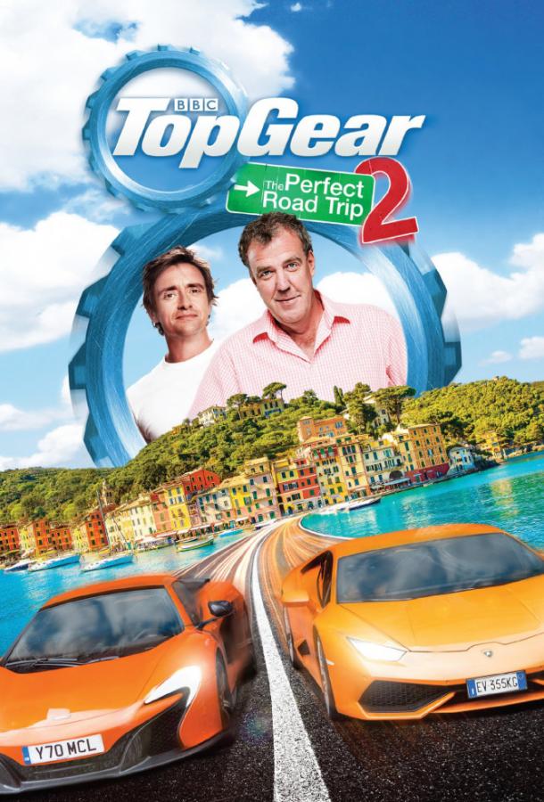 Топ Гир: Идеальное путешествие 2 / Top Gear: The Perfect Road Trip 2 (2014) 