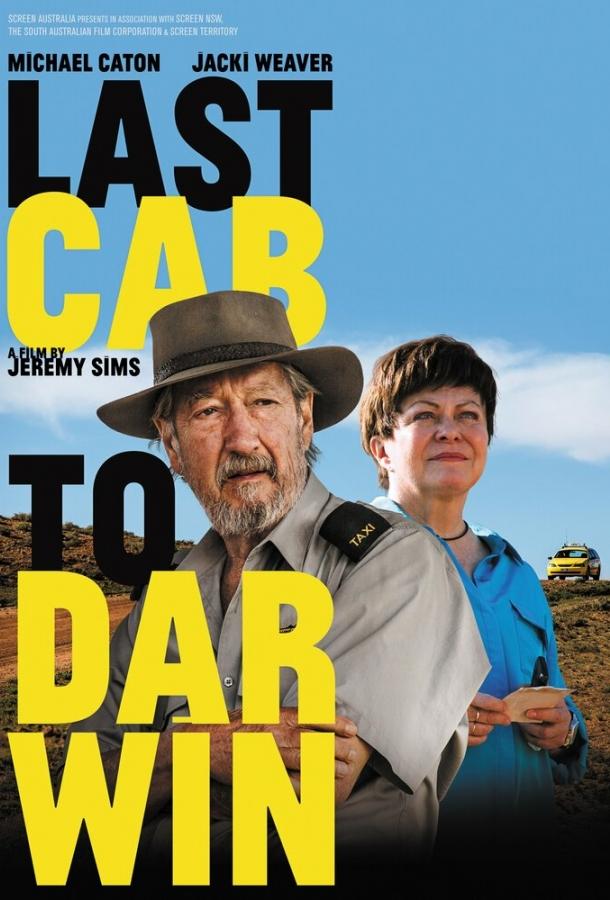 Дарвин — конечная остановка / Last Cab to Darwin (2014) 