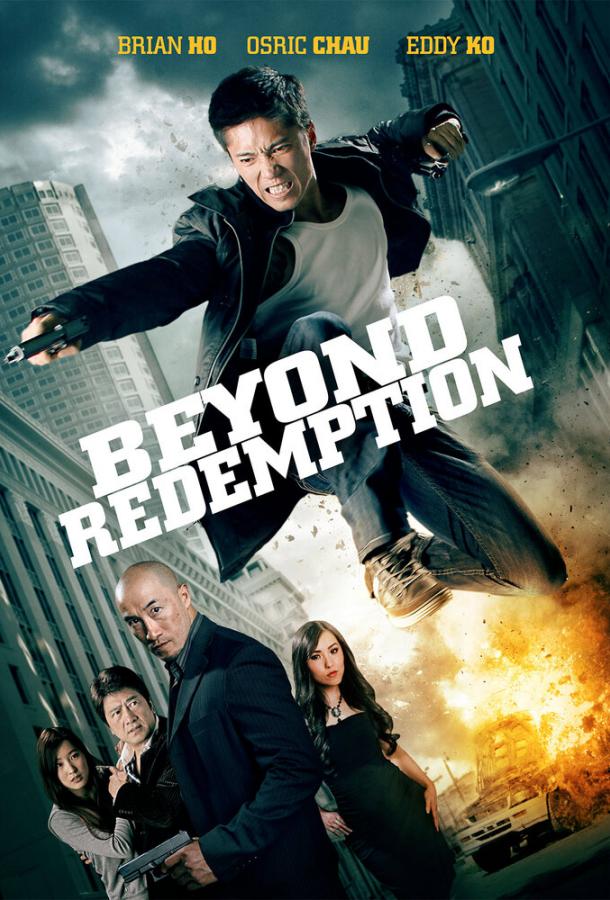 Вне Искупления / Beyond Redemption (2015) 