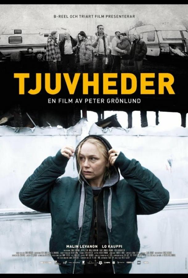 Никчёмные люди / Tjuvheder (2015) 