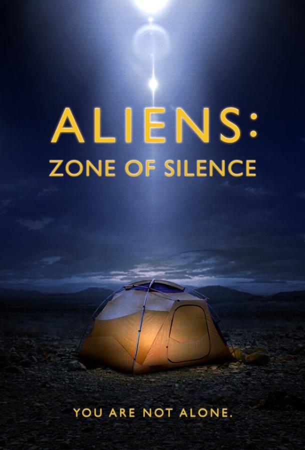 Пришельцы: Зона тишины / Aliens: Zone of Silence (2017) 