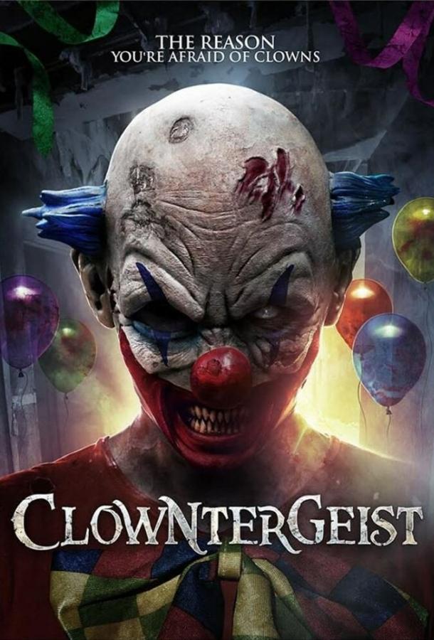 Клоунтергейст / Clowntergeist (2017) 