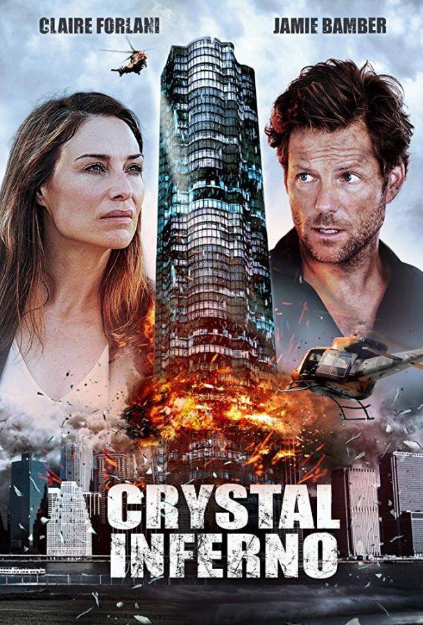Кристальный ад / Crystal Inferno (2017) 
