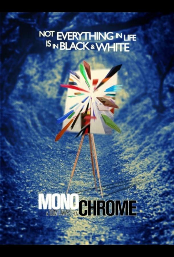 Монохром / Monochrome (2016) 