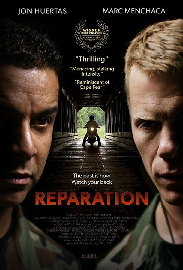 Возмещение / Reparation (2015) 