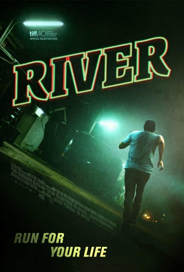 Река / River (2015) 