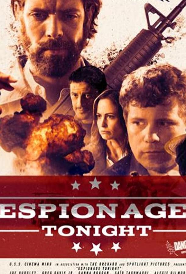 Шпионаж / Espionage Tonight (2017) 