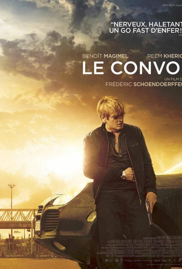 Конвой / Le convoi (2015) 