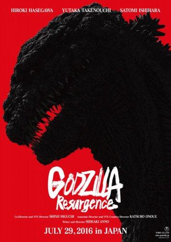 Годзилла: Возрождение / Shin Godzilla (2016) 
