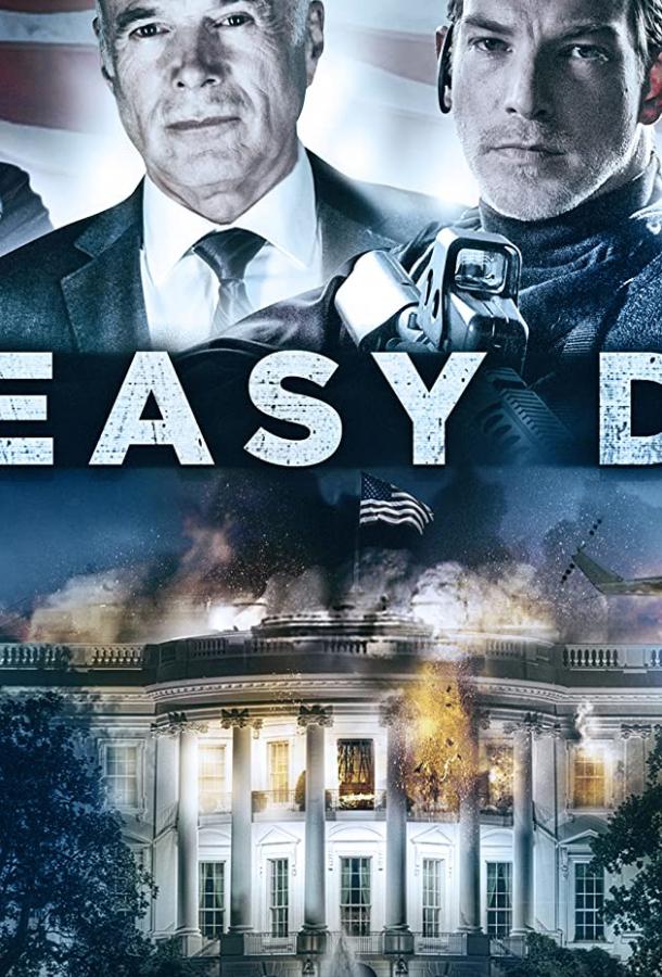 Не легкие дни / No Easy Days (2018) 