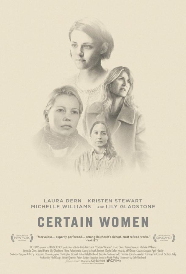 Несколько женщин / Certain Women (2016) 