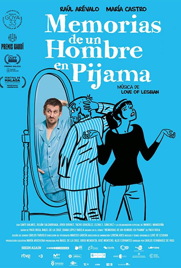 Воспоминания человека в пижаме / Memorias de un hombre en pijama (2018) 
