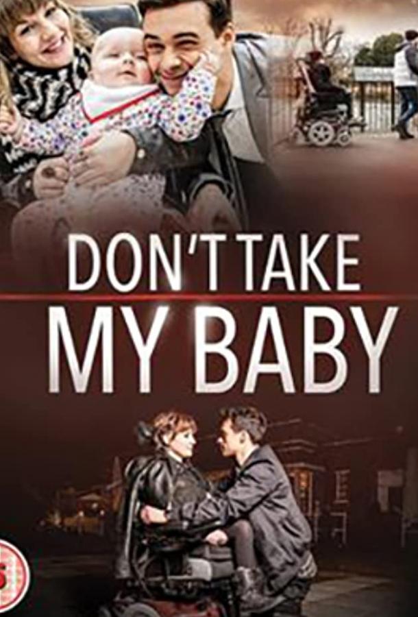 Не бери моего ребенка / Don't Take My Baby (2015) 