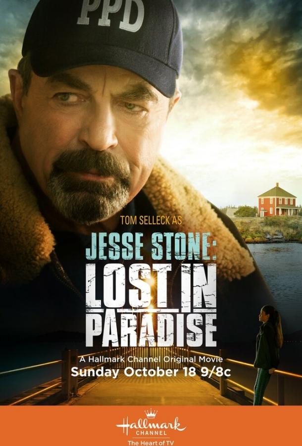 Джесси Стоун: Тайны Парадайза / Jesse Stone: Lost in Paradise (2015) 
