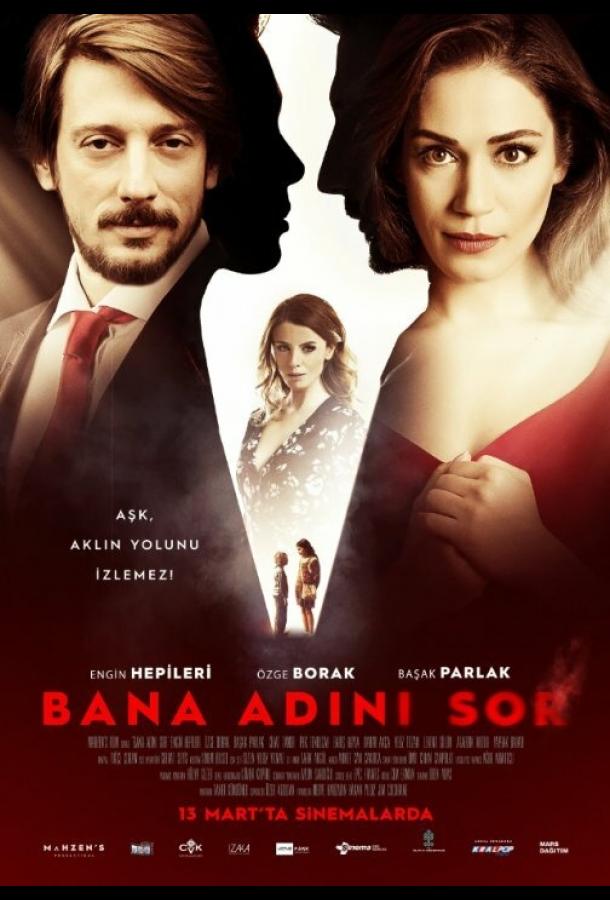 Спроси у меня свое имя / Bana Adini Sor (2015) 