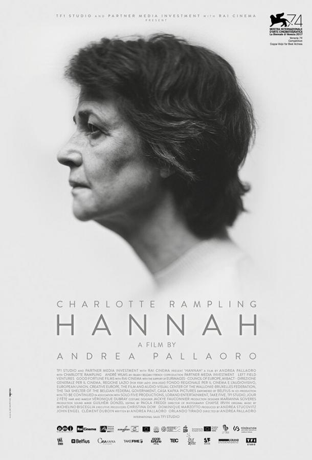 Ханна / Hannah (2017) 