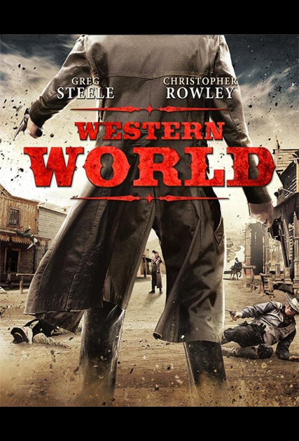 Запад / Western World (2017) 