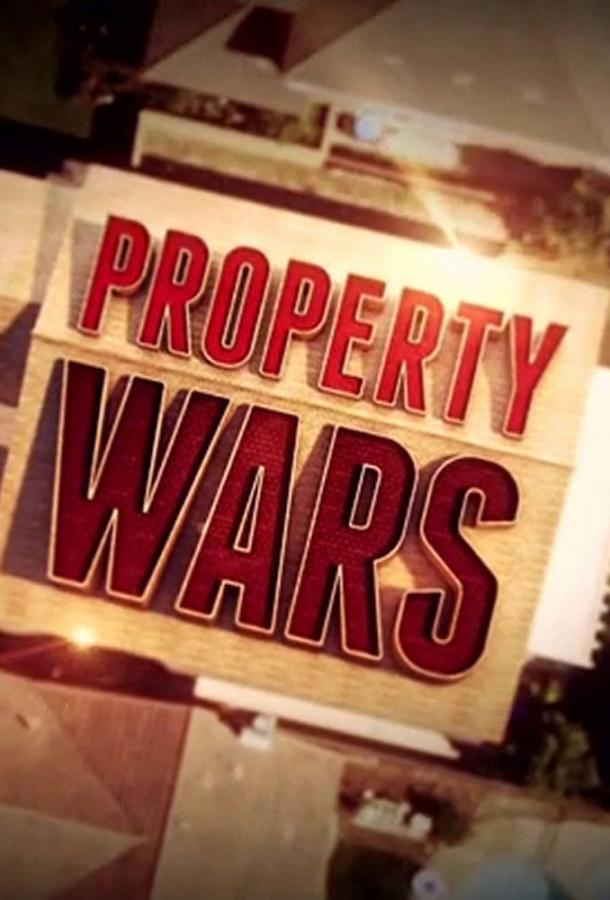 Discovery. Битва за недвижимость / Property Wars (2012) 