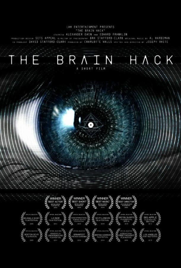 Взлом мозга / The Brain Hack (2015) 