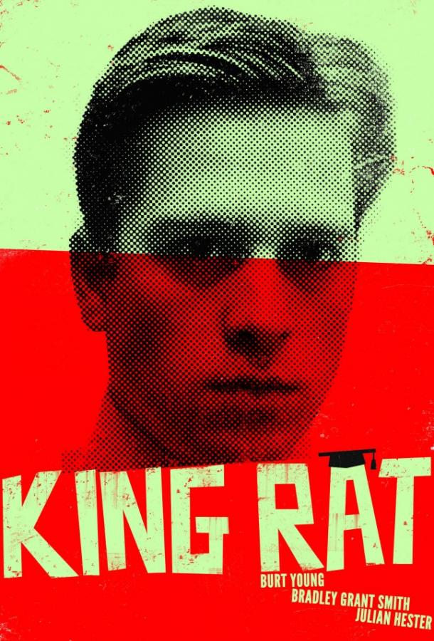 Крысиный король / King Rat (2017) 