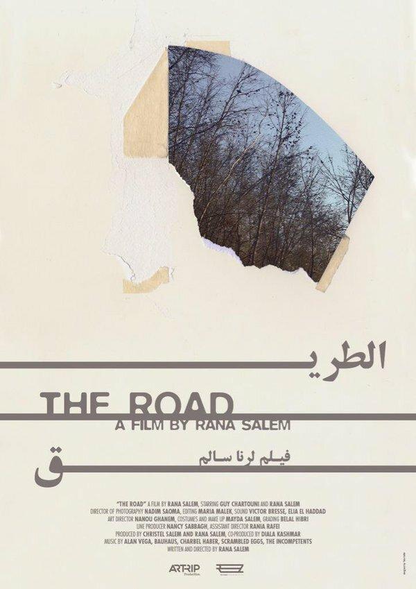 Дорога / The Road (2015) 