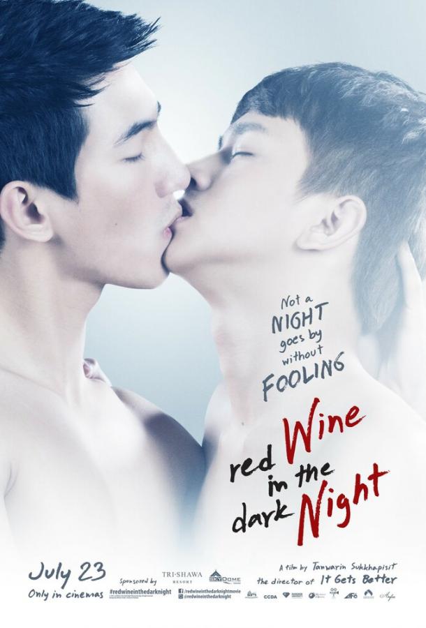 Красное вино в темноте ночи / Khuen nan (2015) 