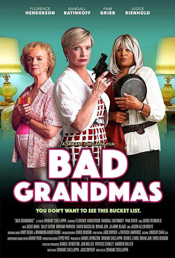 Плохие бабушки / Bad Grandmas (2017) 