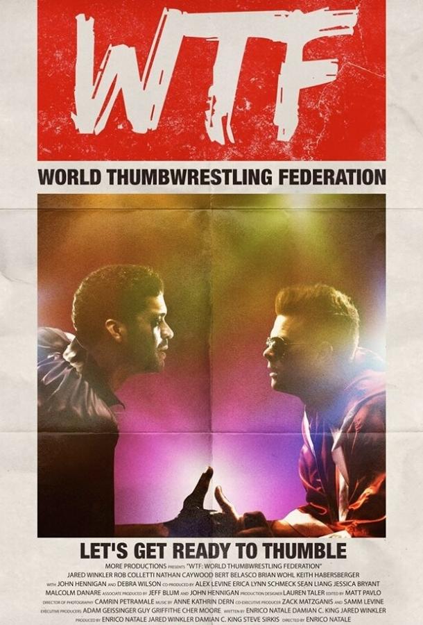Международная федерация борьбы на больших пальцах / WTF: World Thumbwrestling Federation (2017) 