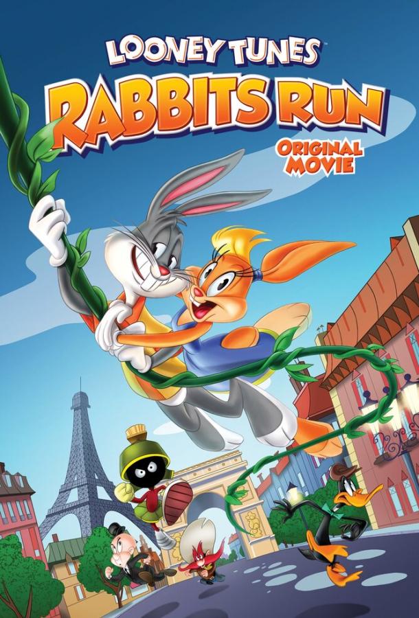 Луни Тюнз: Кролик в бегах / Looney Tunes: Rabbits Run (2015) 