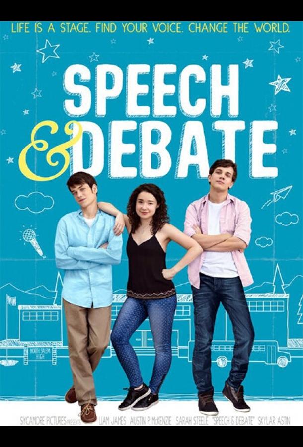 Речь и дебаты / Speech & Debate (2017) 