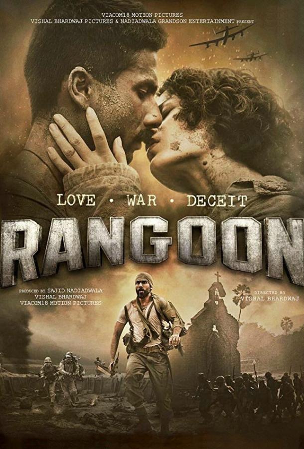 Рангун / Rangoon (2017) 