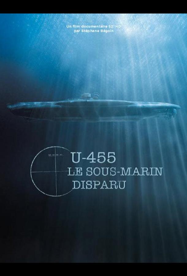 U-455. Тайна пропавшей субмарины / U-455, le sous-marin disparu (2013) 