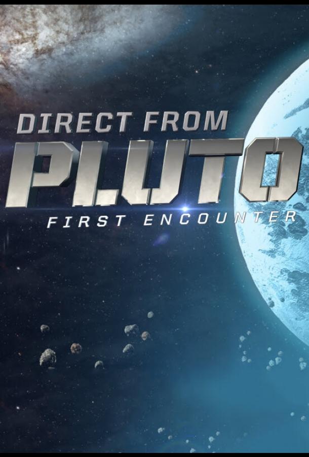 Плутон: Первая встреча / Direct from Pluto: First Encounter (2015) 