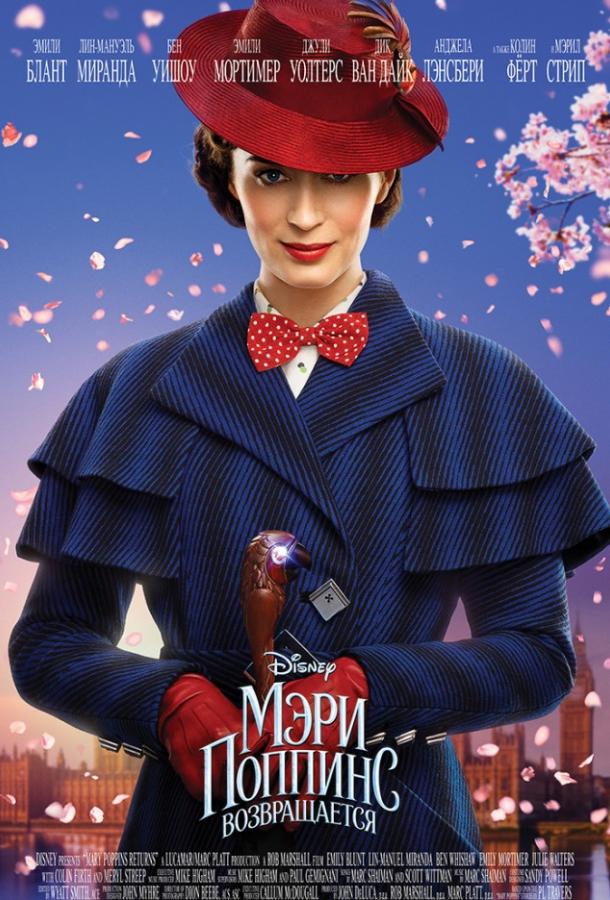 Мэри Поппинс возвращается / Mary Poppins Returns (2018) 