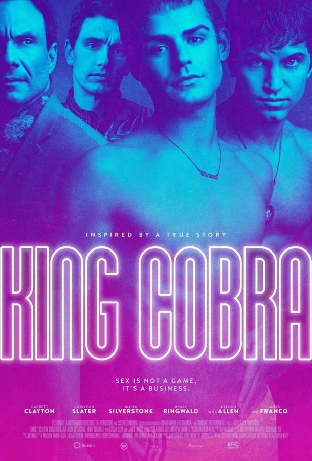 Королевская кобра / King Cobra (2016) 